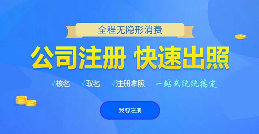 北安悦旭注册公司网