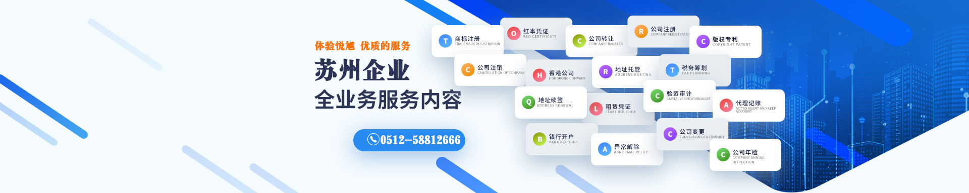 北安悦旭注册公司网